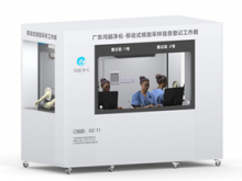四人位核酸采样信息工作舱HS-DZ-11